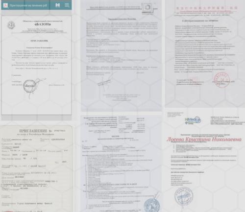 Купить приглашение на лечение в РФ